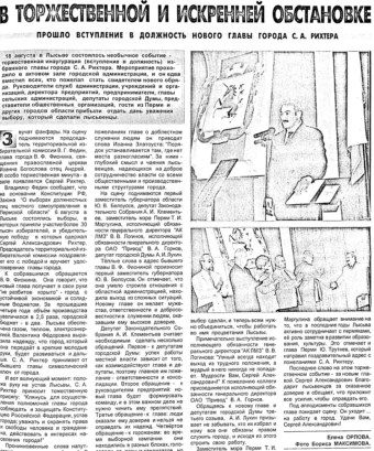 2000. - 22 авг. - С.1.